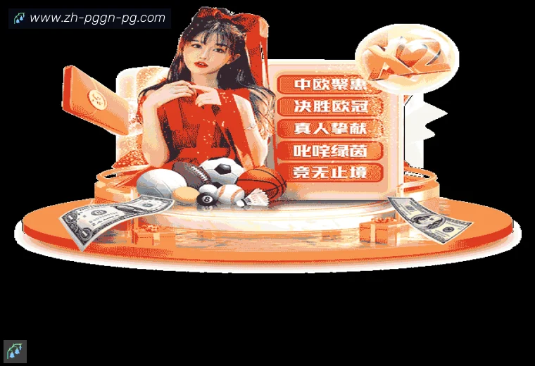 PG模拟器登录器